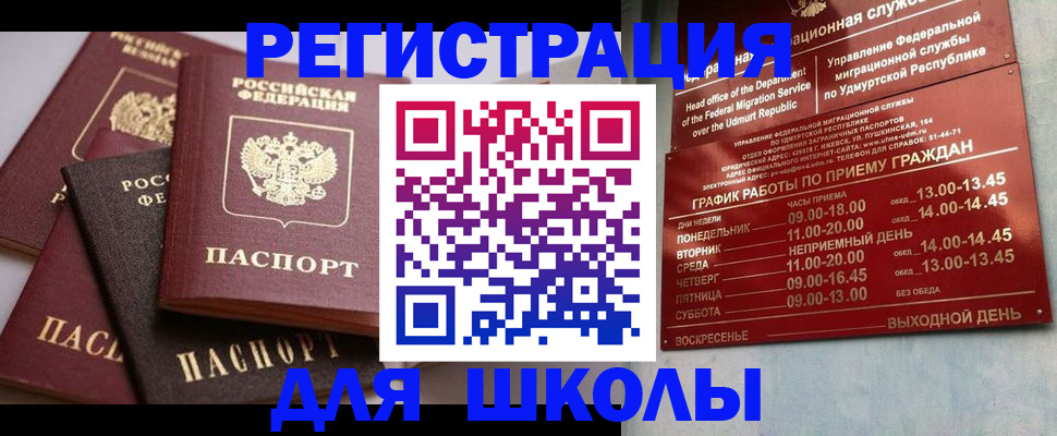 временная прописка в Черемхово
