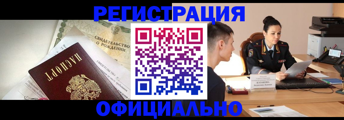 найти адрес прописки в Черемхово