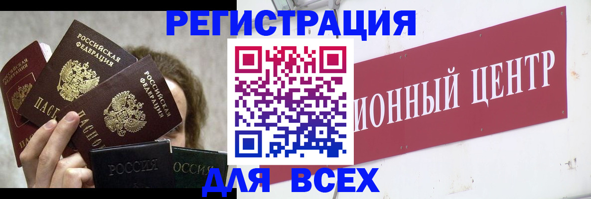 прописка для кредита в Черемхово