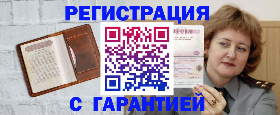 регистрация в Черемхово