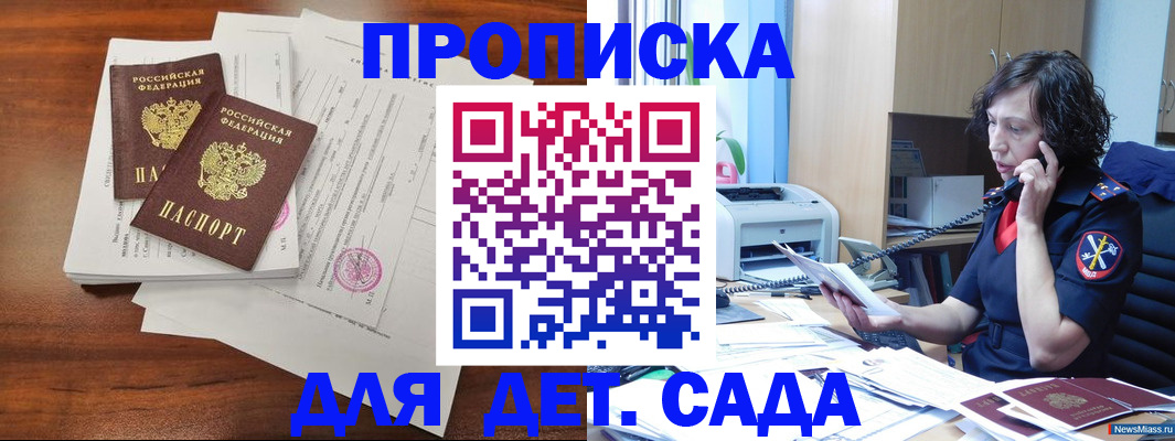 временная регистрация адрес в Черемхово