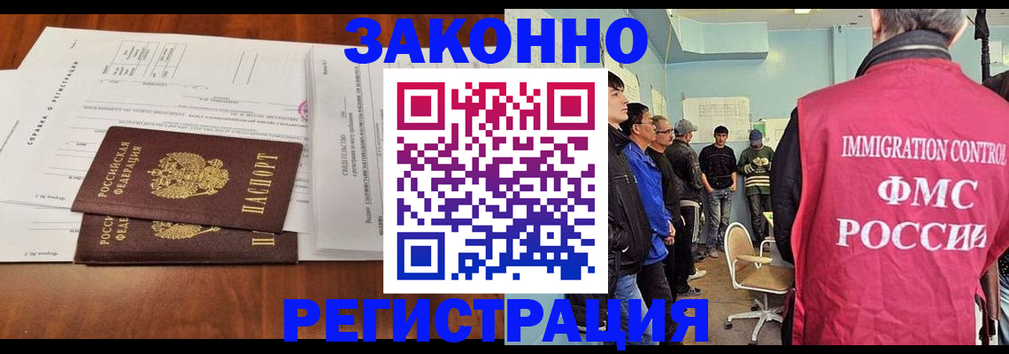 временная регистрация адрес в Черемхово