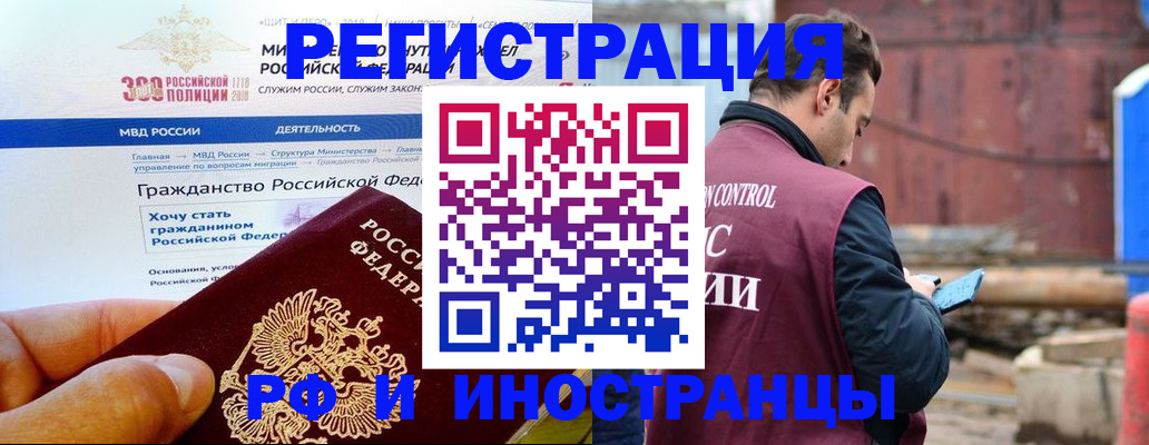 прописка 2025 в Черемхово